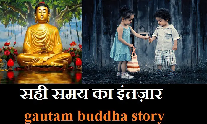 buddha-stories-in-hindi 