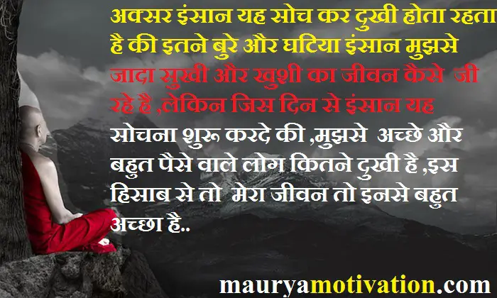 best-quotes-in-hindi