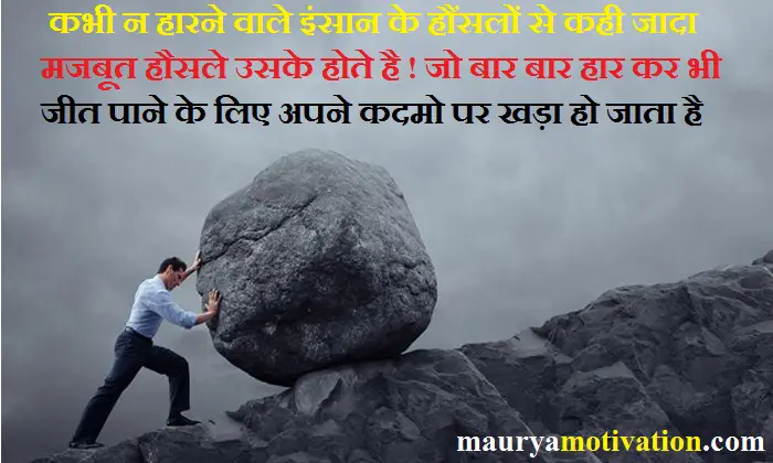 best-quotes-in-hindi 