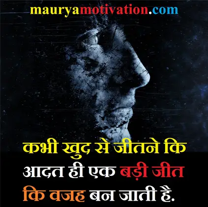 success-quotes-in-hindi