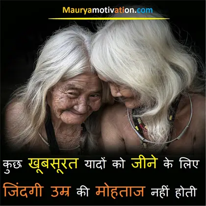 Hindi motivational quotes