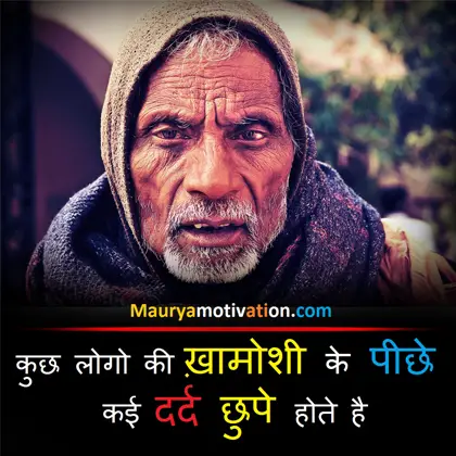 Hindi motivational quotes