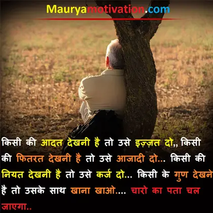 hindi life quotes