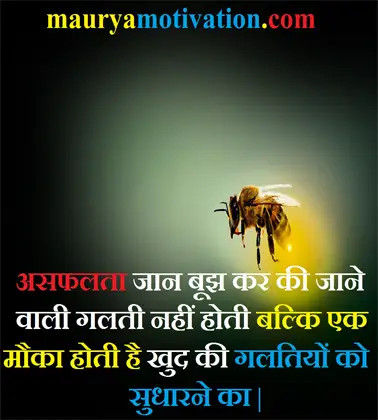Inspirational-quotes-hindi