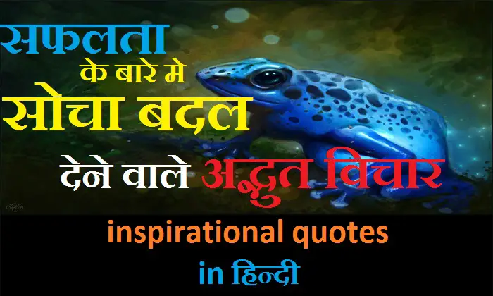 Inspirational-quotes