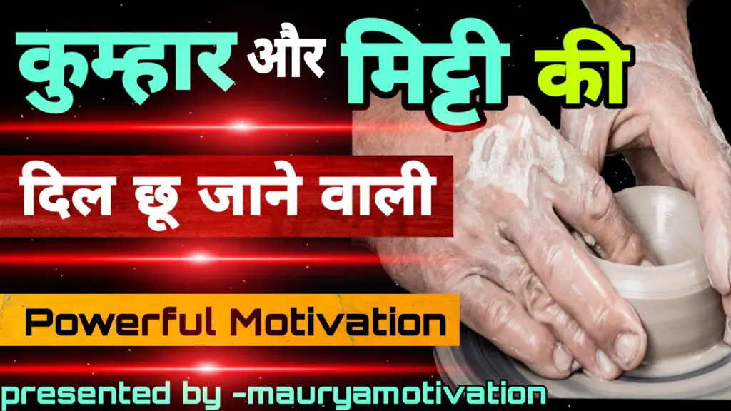 best Short moral story in hindi and powerfull motivation