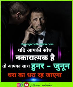 Hindi-motivational-quotes