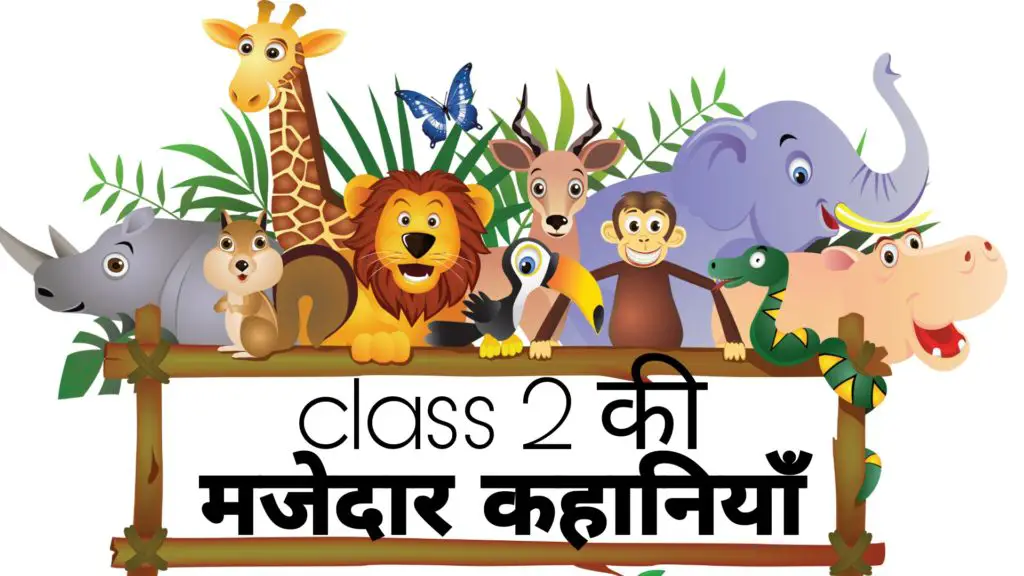 Class 2 hindi moral stories