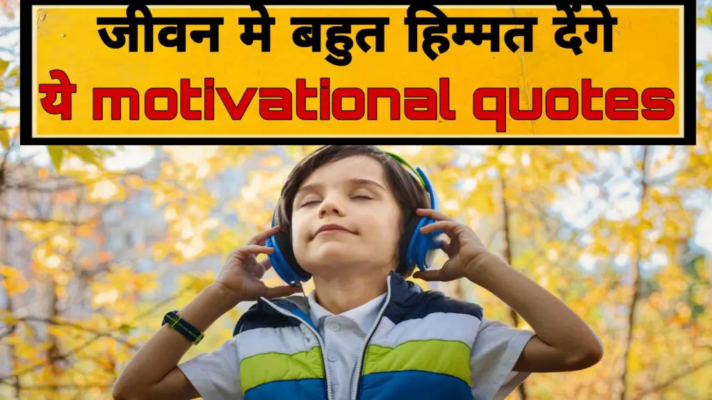 Best 1000 Hindi Motivational quotes || सबसे बेहतरीन new quotes