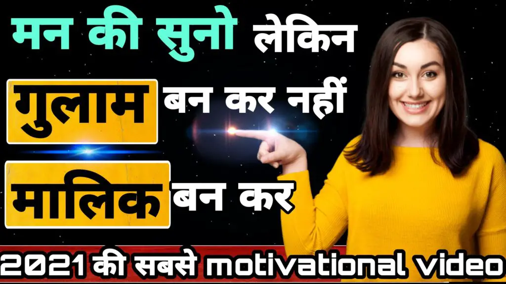 Hindi-motivational-speech