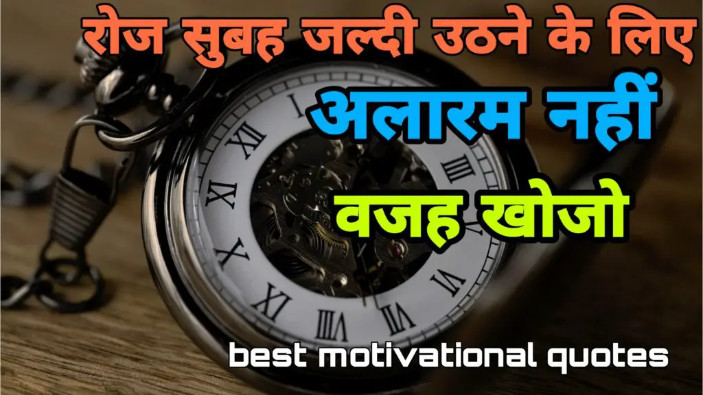 2021 best motivational quotes hindi