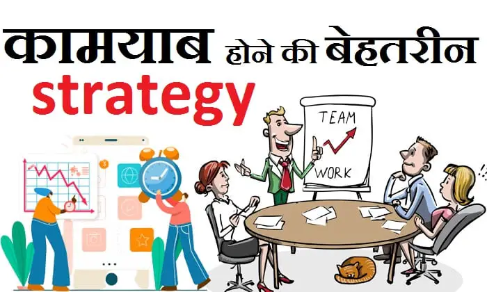 best-success-tips-strategy