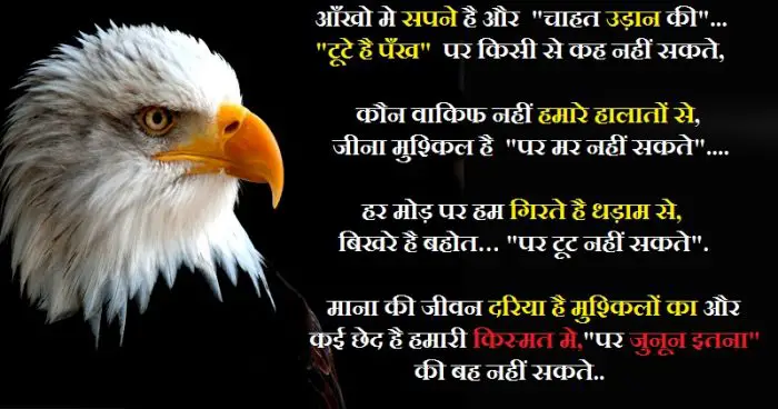 Life-change-hindi-quotes 