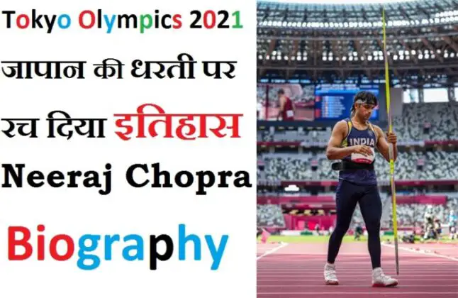 Neeraj-Chopra