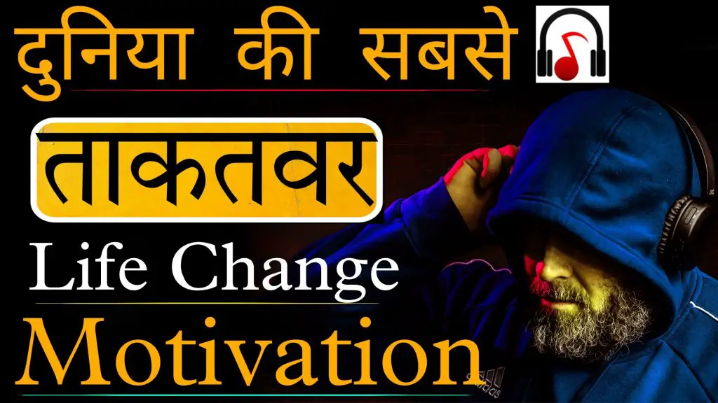 Hindi motivational speech | life change positive thoughts hindi
