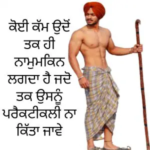 Punjabi-motivational-quotes 