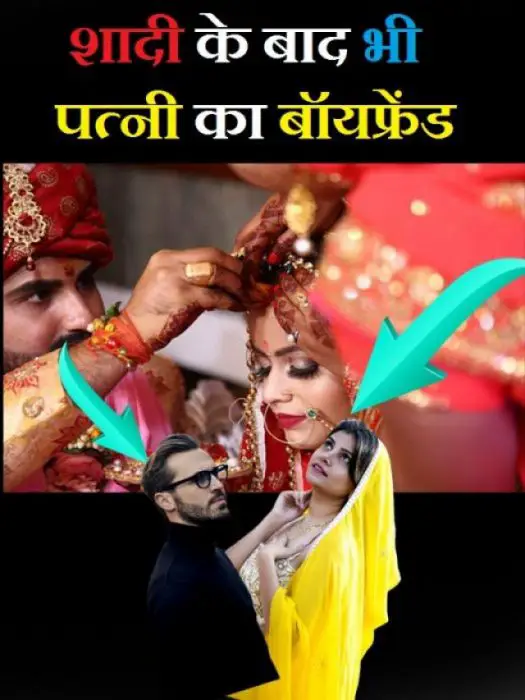 रुला देने वाली best hindi love story