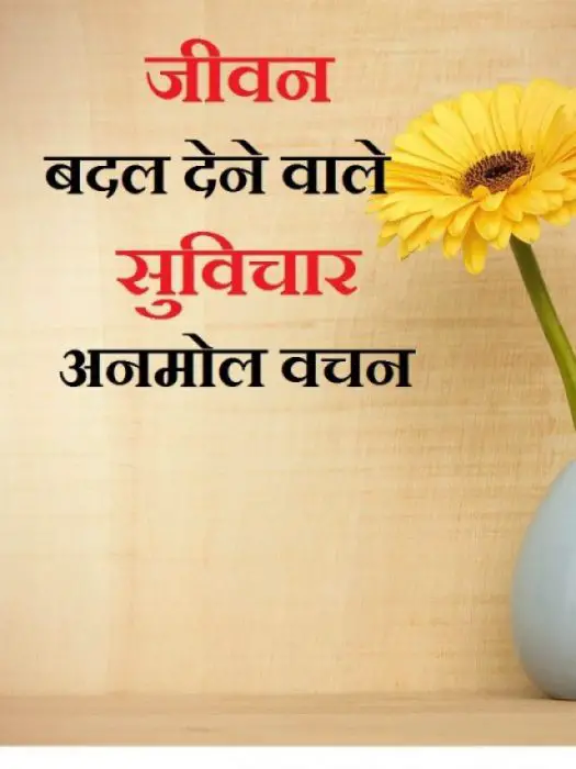cropped-hindi-quotes-scaled-1.jpg