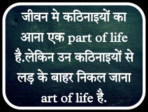 Motivational-quotes-in-hindi-with-image