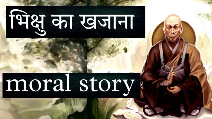Buddha-moral-story-in-hindi
