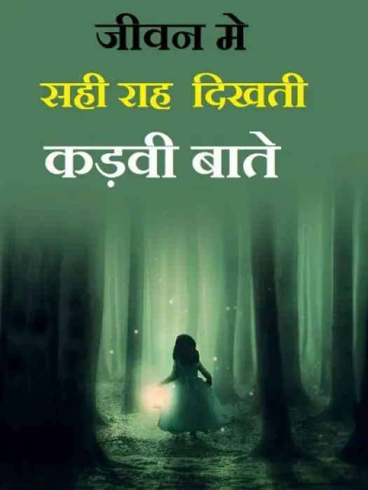 heart touchning quotes in hindi