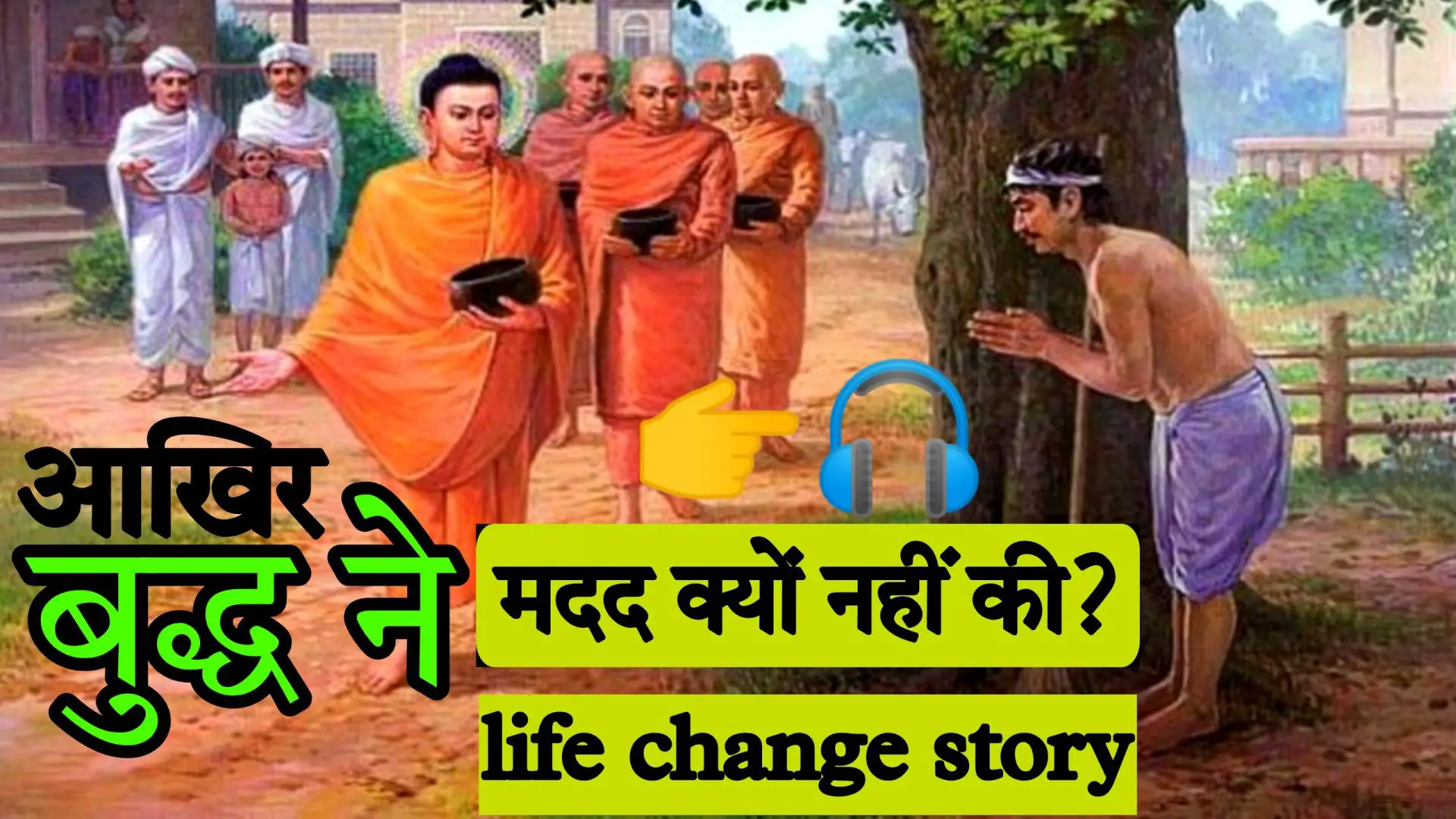 Buddha-inspirational-story-in-hindi