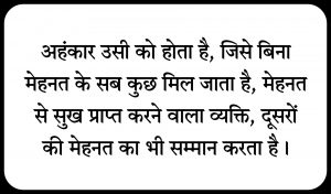 Chanakya-quotes-in-hindi 