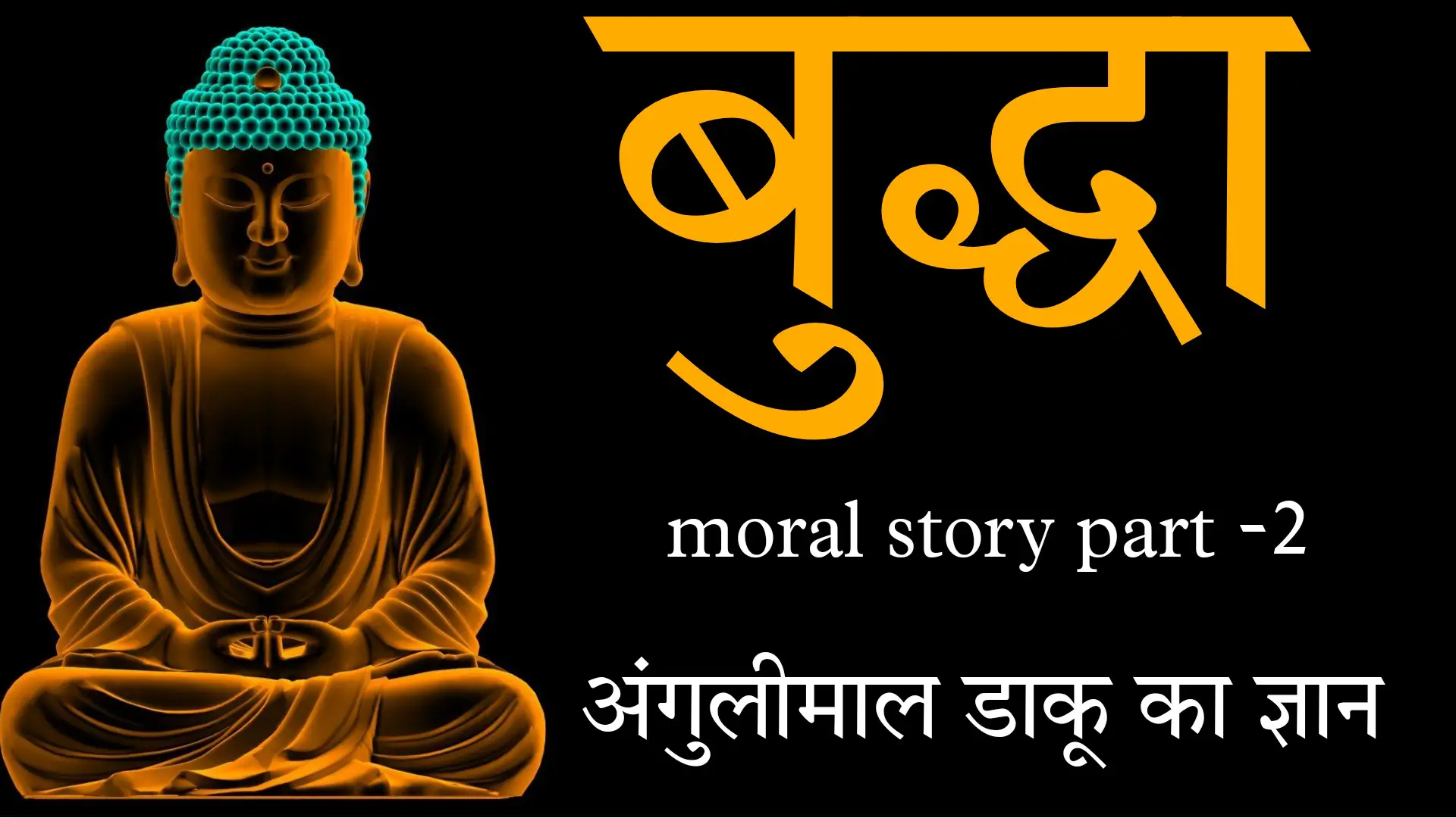 Inspirational-story-of-buddha