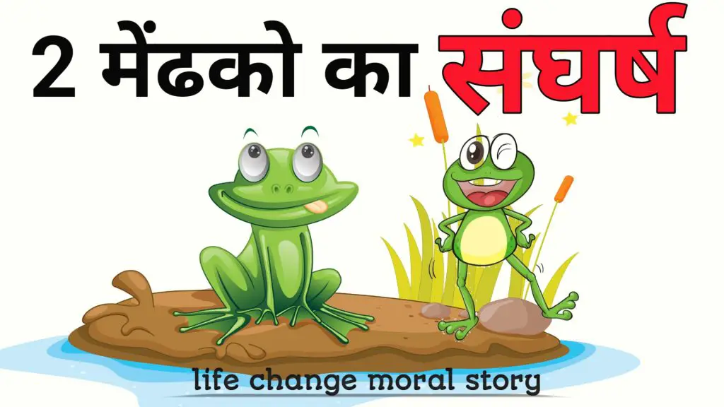 Class-6-moral-story-in-hindi