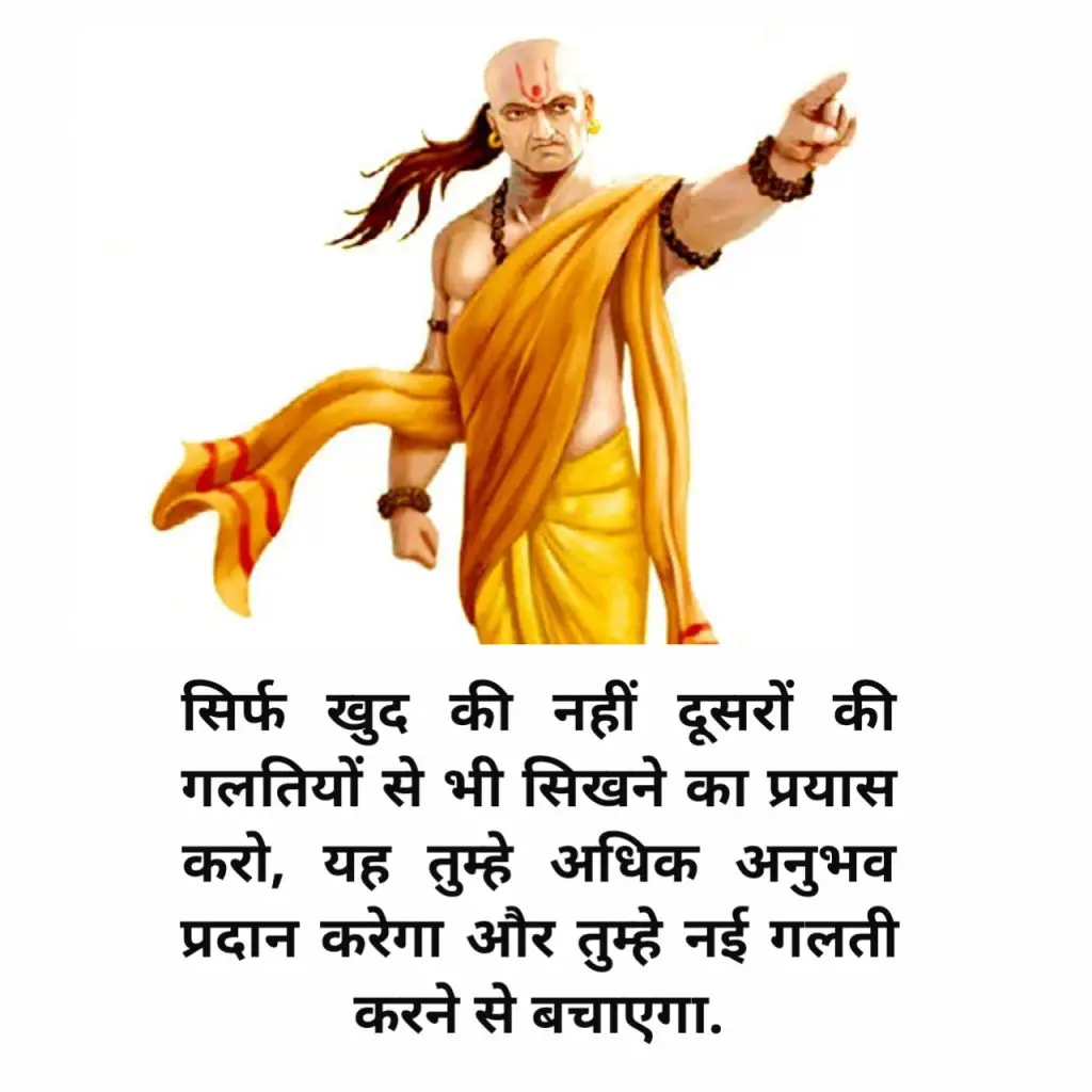 chanakya golden thoughts in hindi | mauryamotivation