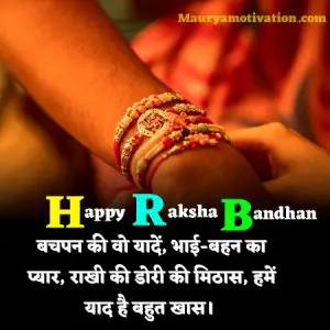 Happy-raksha-bandhan-2023 